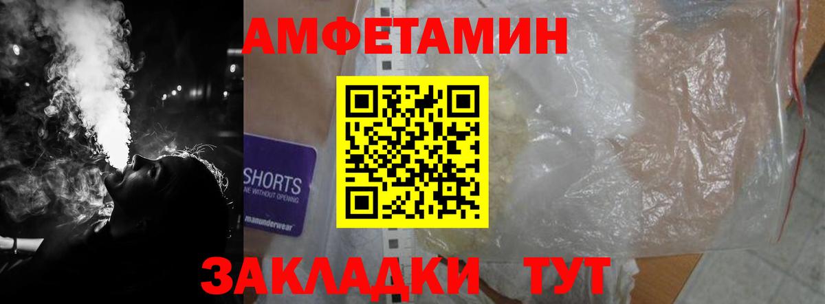 АМФЕТАМИН Розовый  АМФЕТАМИН  Амфетамин  Вход с VPN  Сланцы 