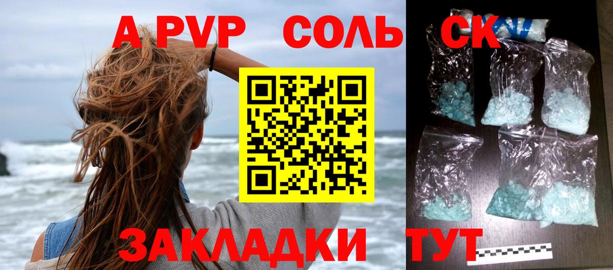 Альфа ПВП VHQ Сланцы