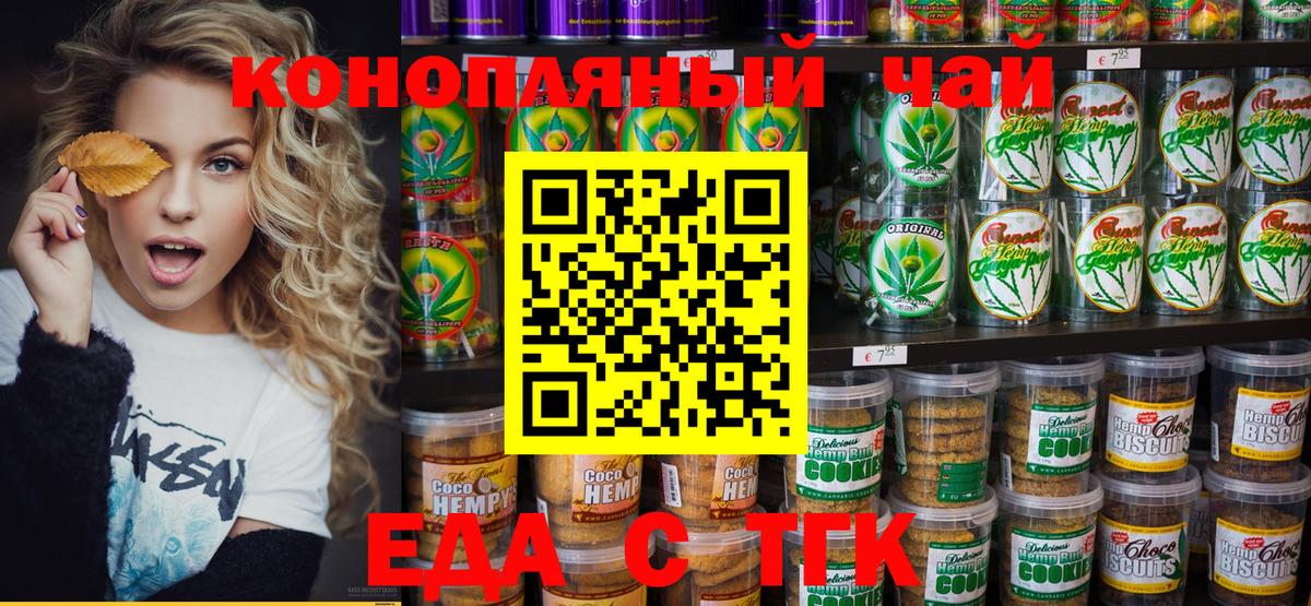 Сланцы  Cannafood марихуана  Вход с VPN 