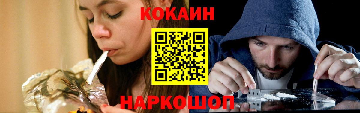 Сланцы  Cocaine 99%  Вход с VPN  COCAIN FishScale 