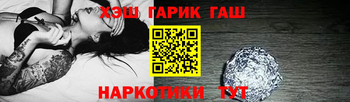 Гашиш 40% ТГК  Вход с VPN  ГАШ  купить закладку  Сланцы  ГАШ ice o lator 