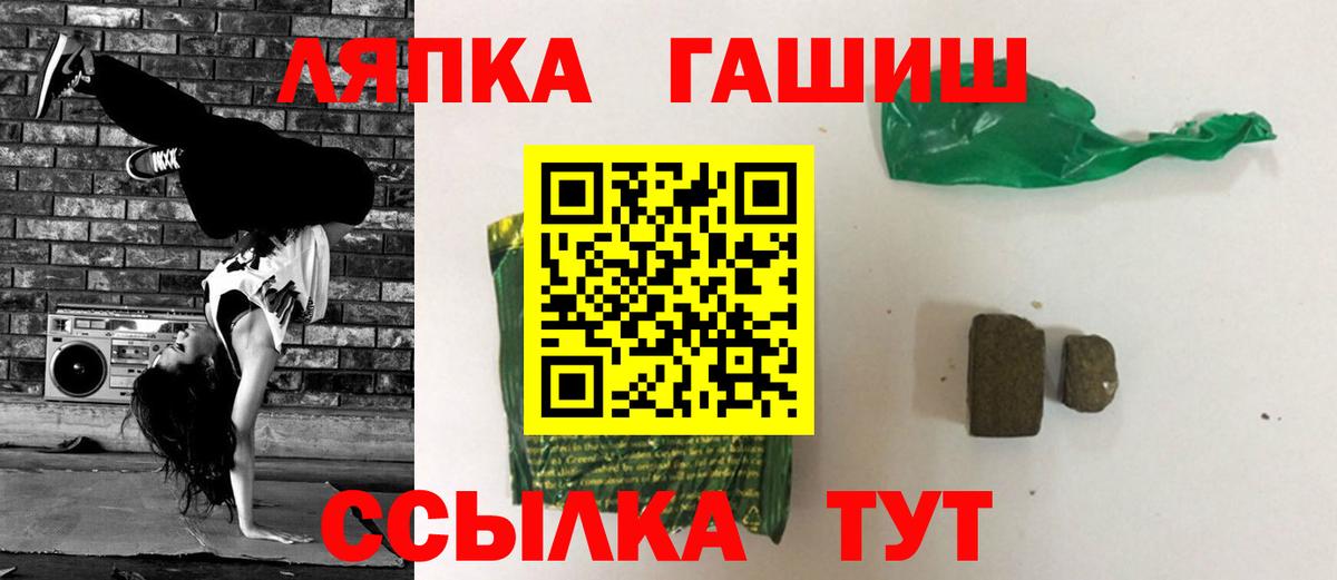 Гашиш убойный Сланцы