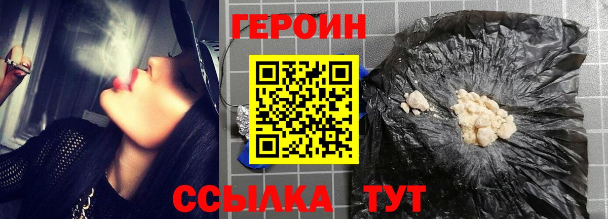 Героин  Вход с VPN  Сланцы  ГЕРОИН Афган 