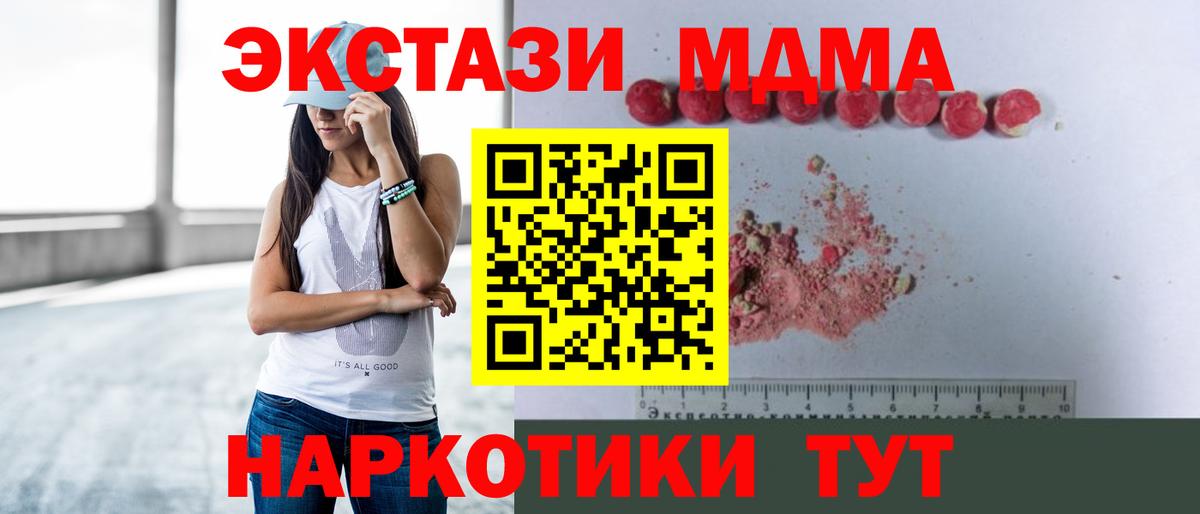 Сланцы  МДМА VHQ  MDMA  Вход с VPN  MDMA crystal 