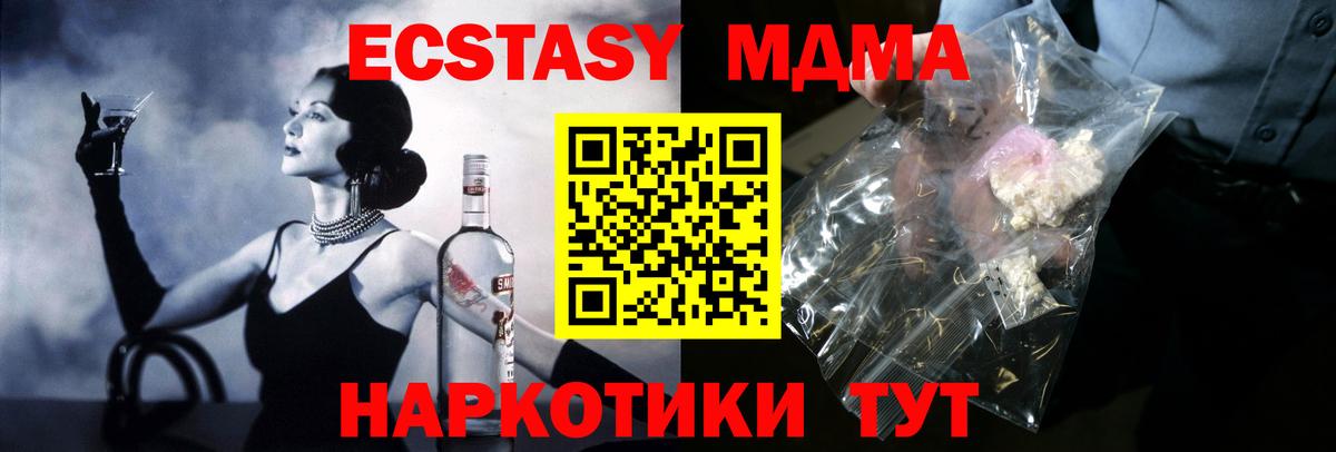 MDMA молли Сланцы