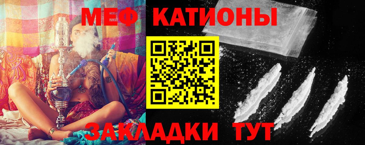 что такое   Меф  Вход с VPN  Мефедрон кристаллы  МЯУ-МЯУ mephedrone  Сланцы 