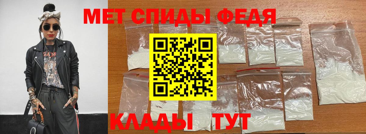 МЕТАМФЕТАМИН винт Сланцы