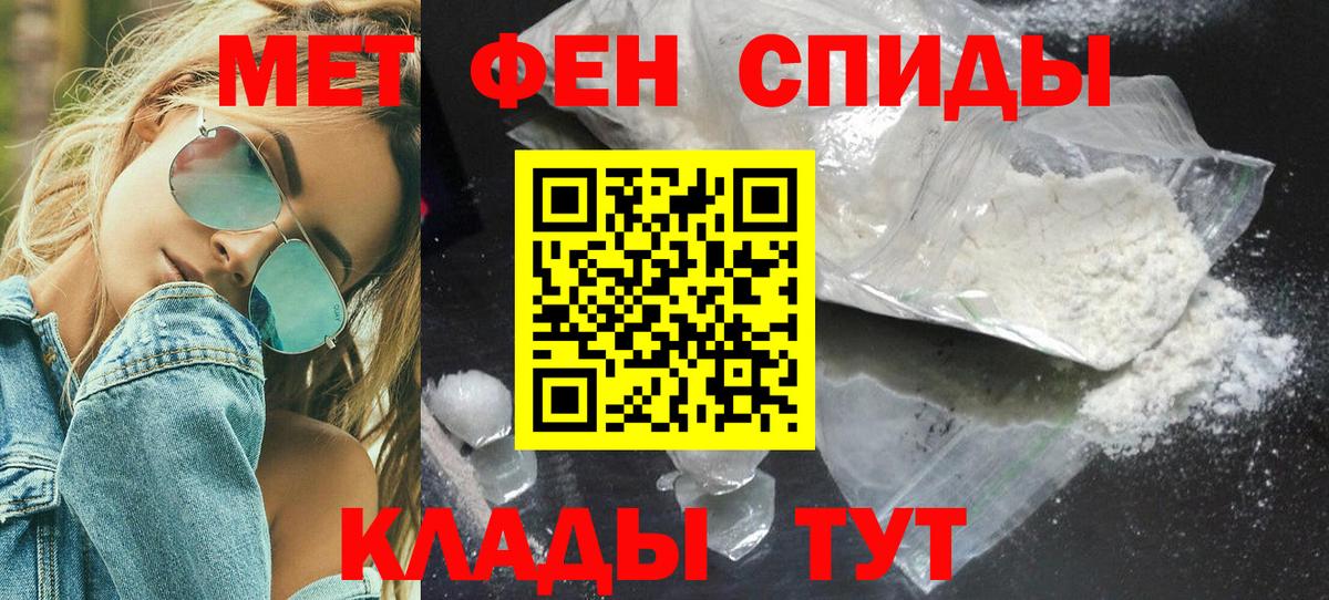 МЕТАМФЕТАМИН винт  Вход с VPN  МЕТАМФЕТАМИН  Сланцы 