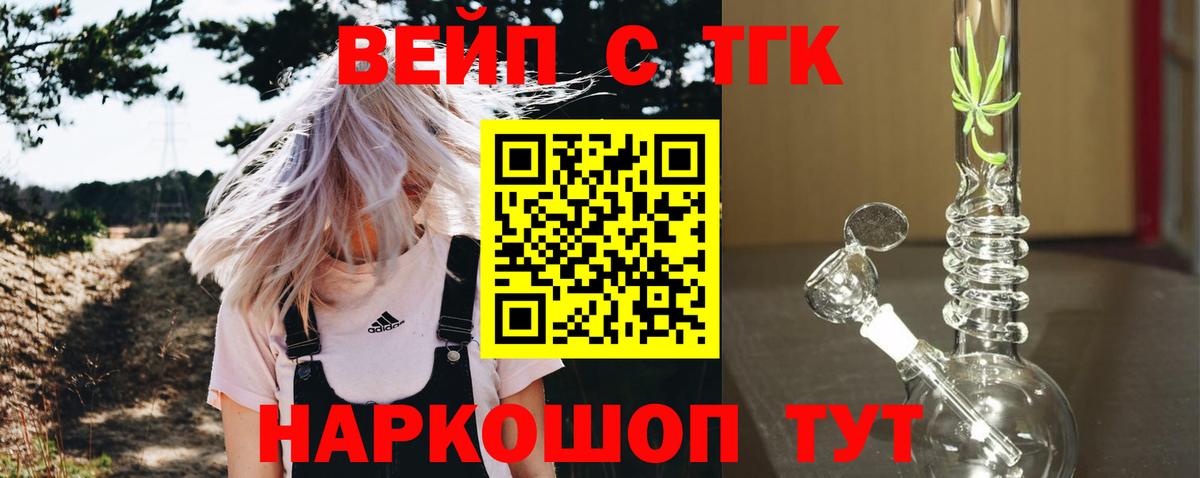 Сланцы  Дистиллят ТГК THC oil  Вход с VPN 