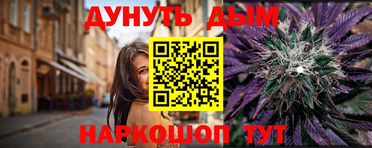 Конопля White Widow Сланцы